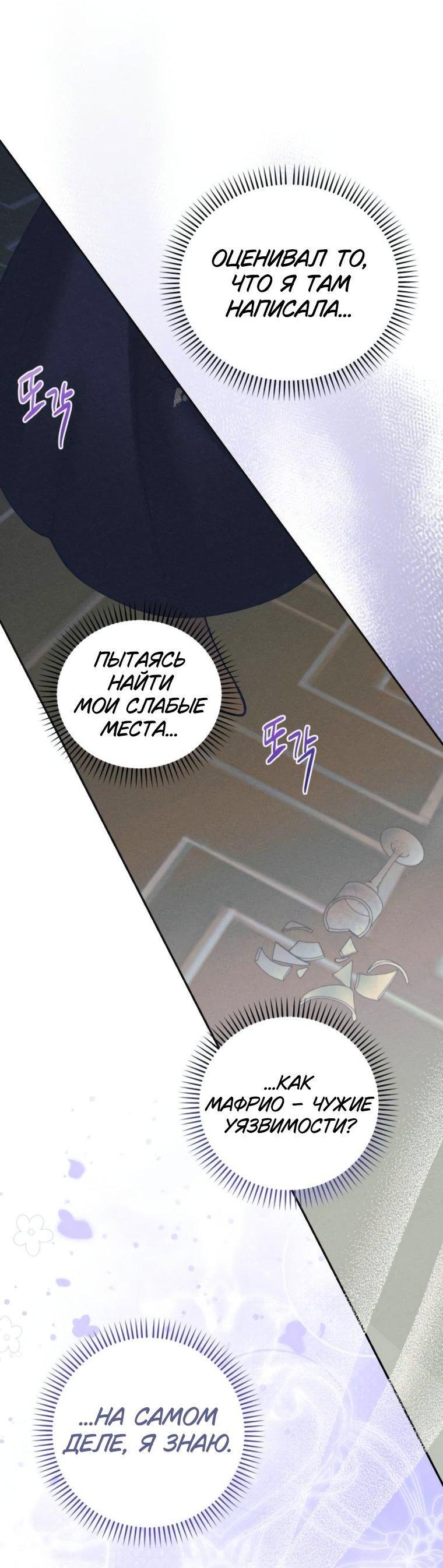 Манга Элегантная Обри - Глава 49 Страница 35