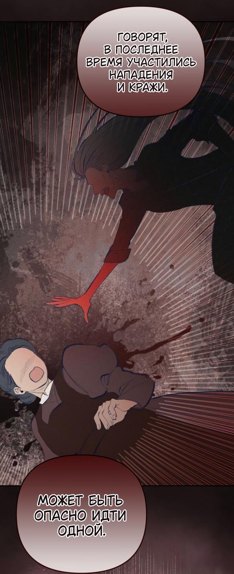 Манга Элегантная Обри - Глава 49 Страница 16