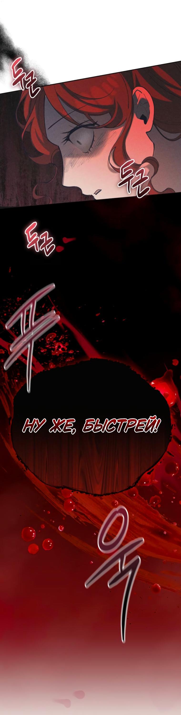 Манга Элегантная Обри - Глава 49 Страница 47