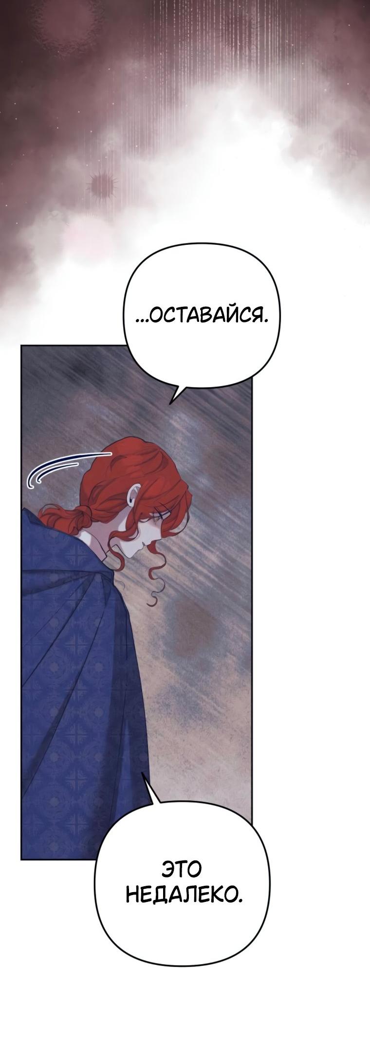 Манга Элегантная Обри - Глава 49 Страница 17