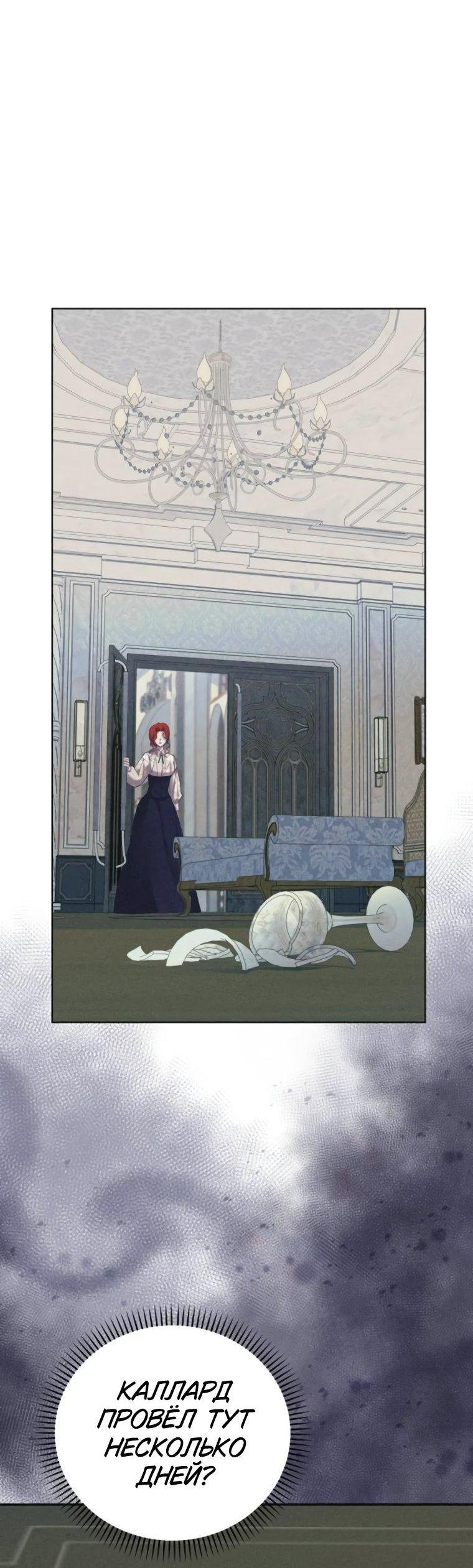 Манга Элегантная Обри - Глава 49 Страница 33