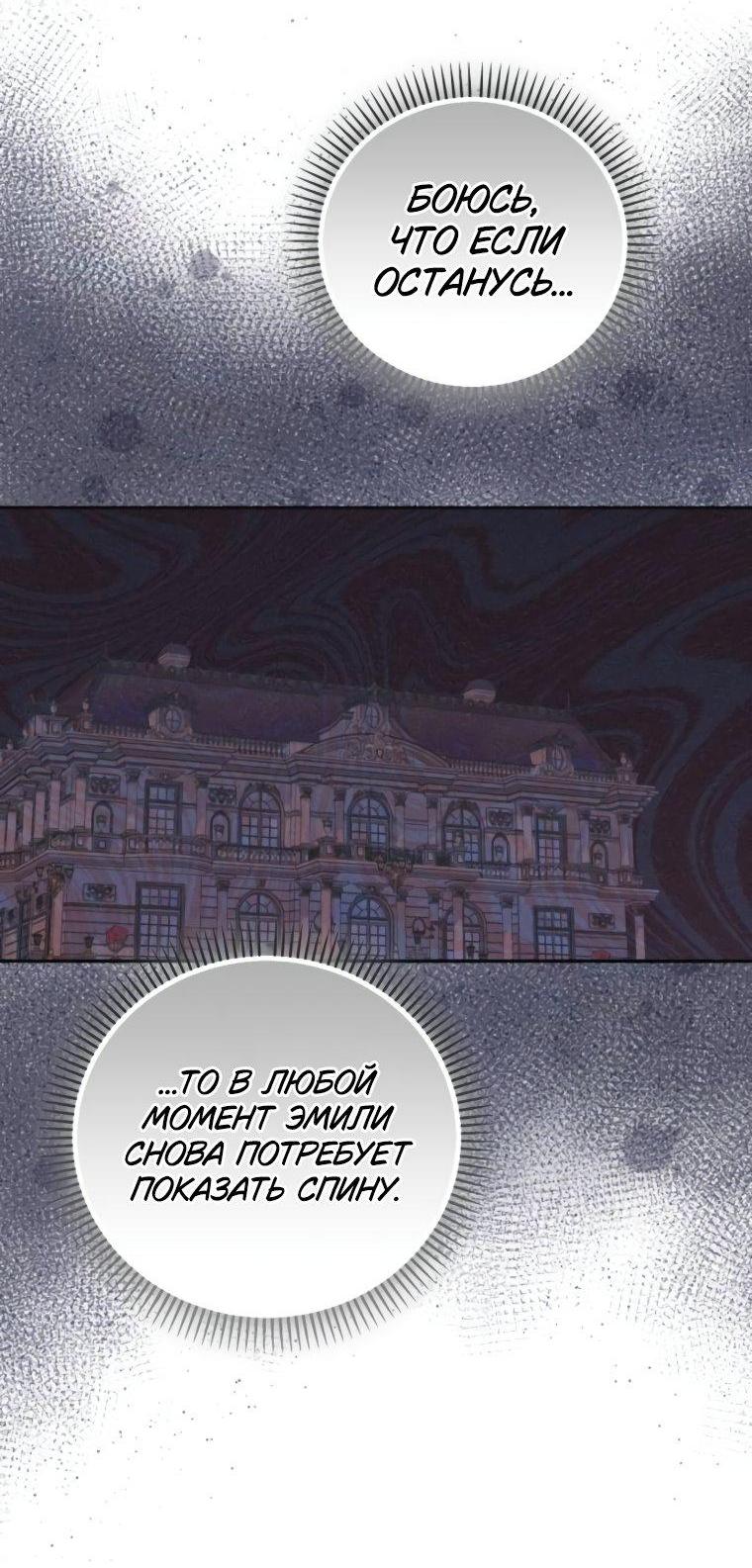 Манга Элегантная Обри - Глава 49 Страница 12