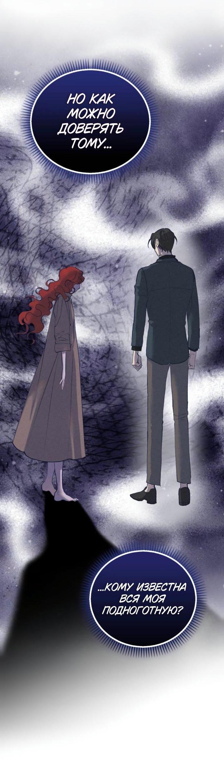 Манга Элегантная Обри - Глава 49 Страница 37