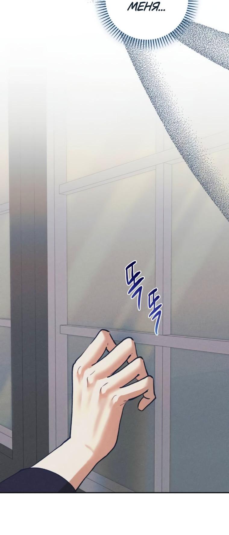 Манга Элегантная Обри - Глава 49 Страница 20