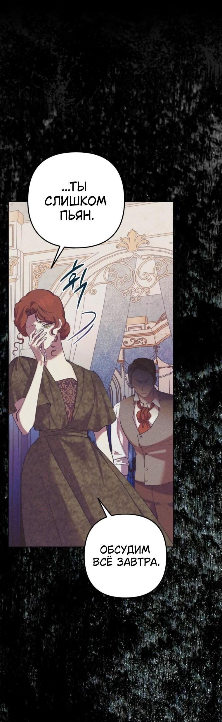 Манга Элегантная Обри - Глава 49 Страница 4