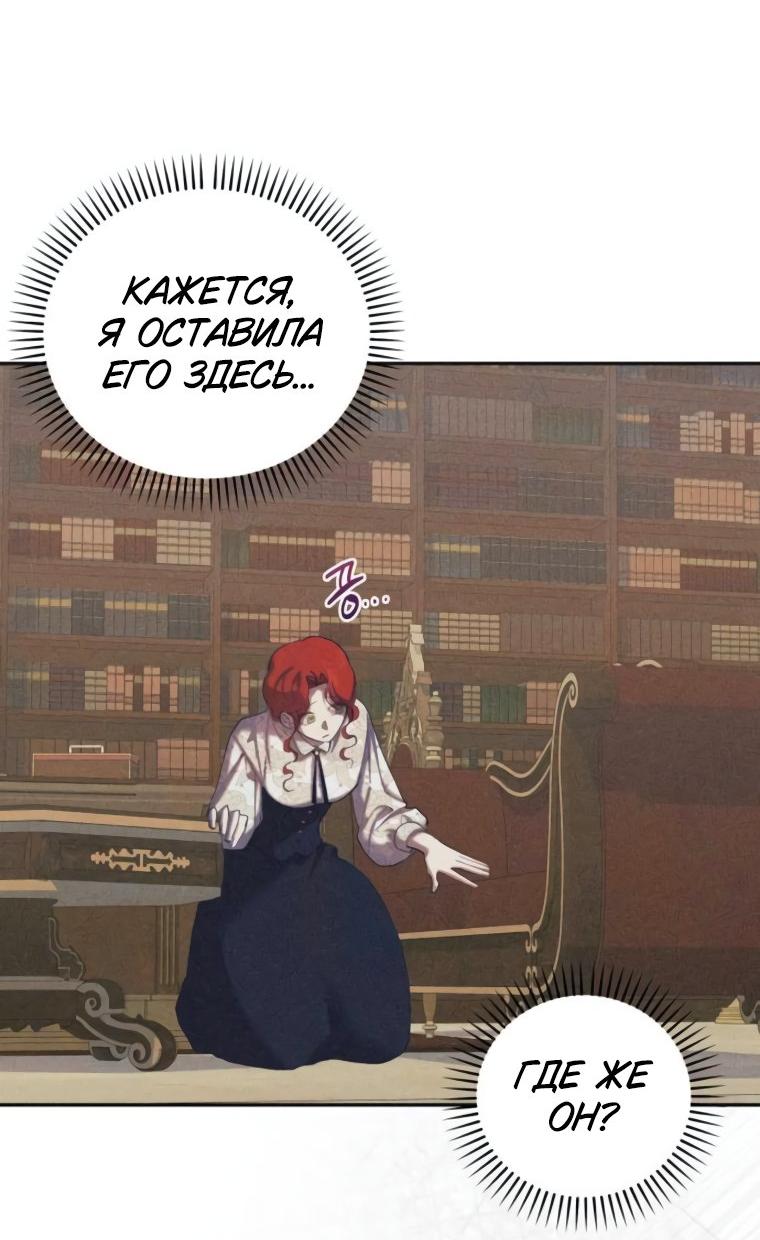 Манга Элегантная Обри - Глава 49 Страница 28