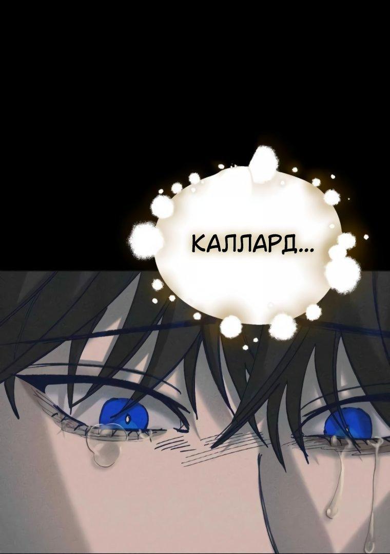 Манга Элегантная Обри - Глава 53 Страница 30