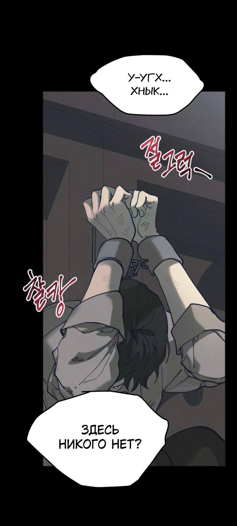 Манга Элегантная Обри - Глава 53 Страница 28