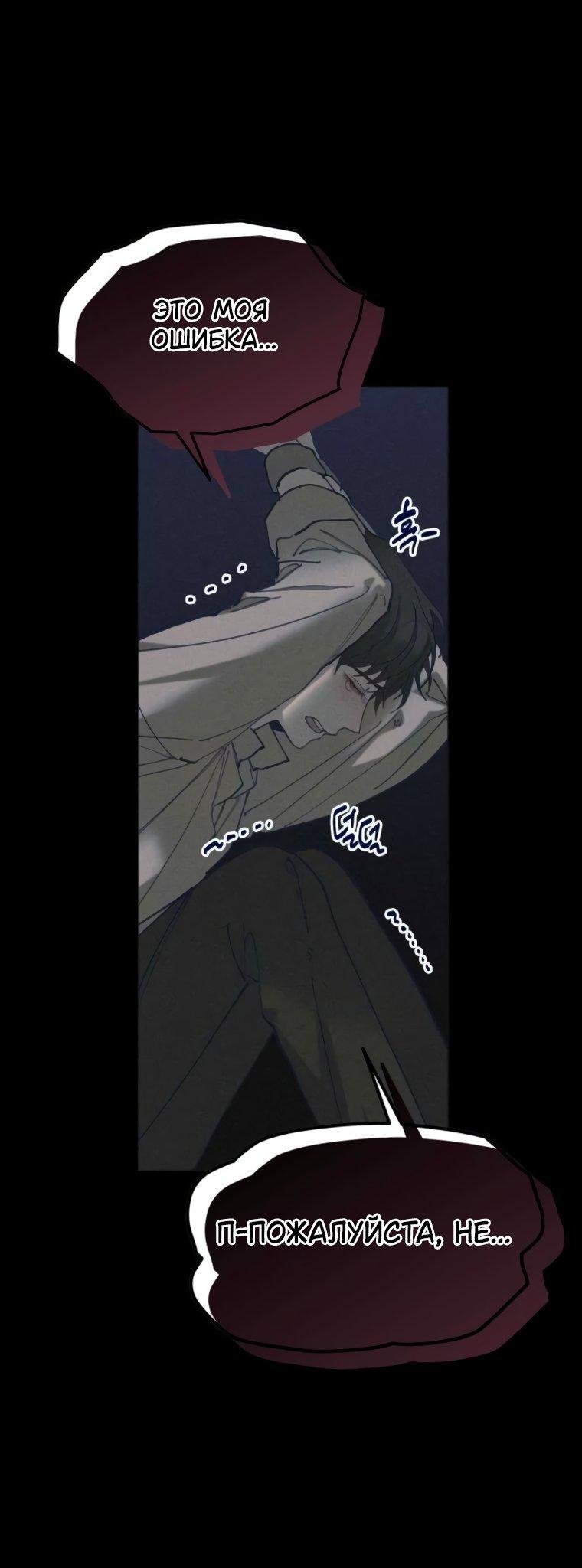 Манга Элегантная Обри - Глава 53 Страница 29