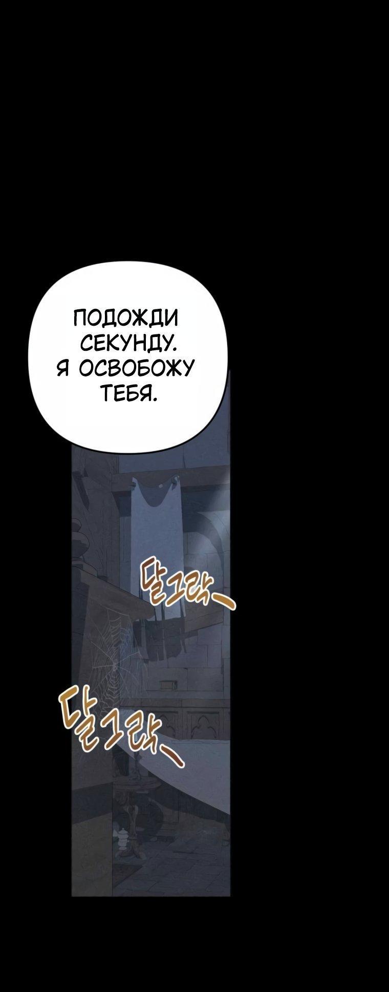 Манга Элегантная Обри - Глава 53 Страница 33