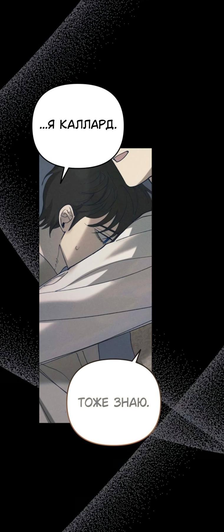 Манга Элегантная Обри - Глава 53 Страница 39