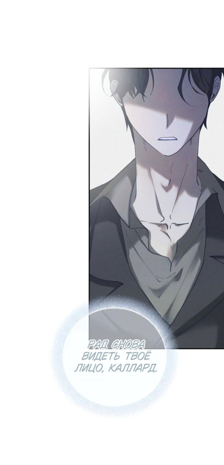 Манга Элегантная Обри - Глава 53 Страница 24