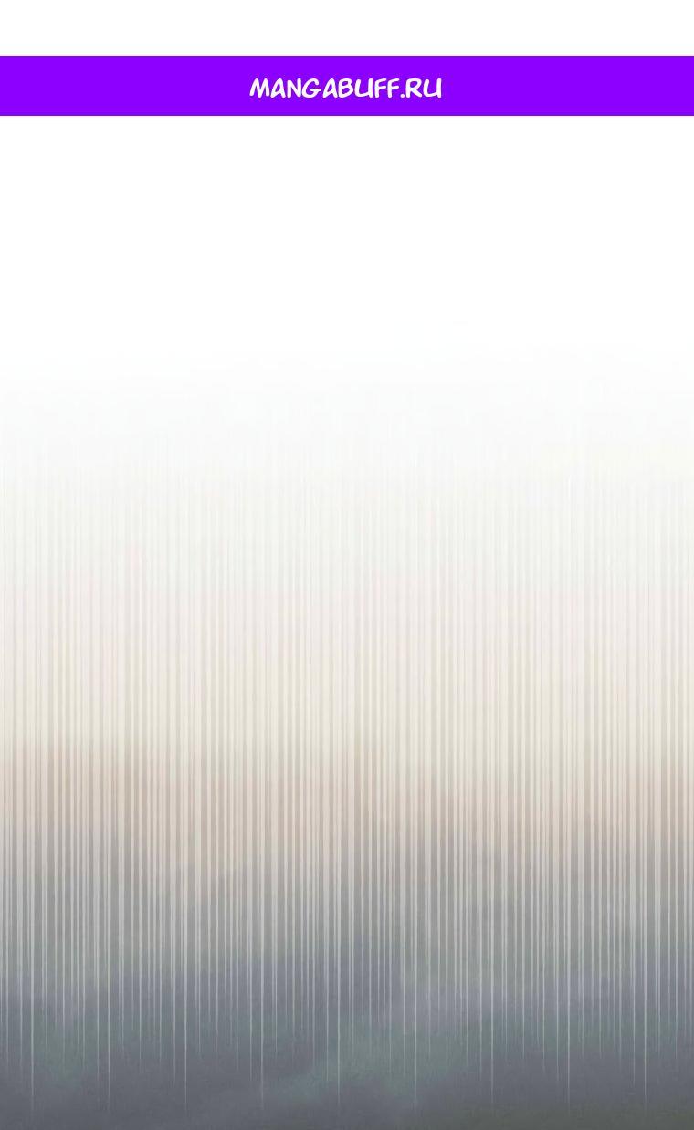 Манга Элегантная Обри - Глава 53 Страница 1