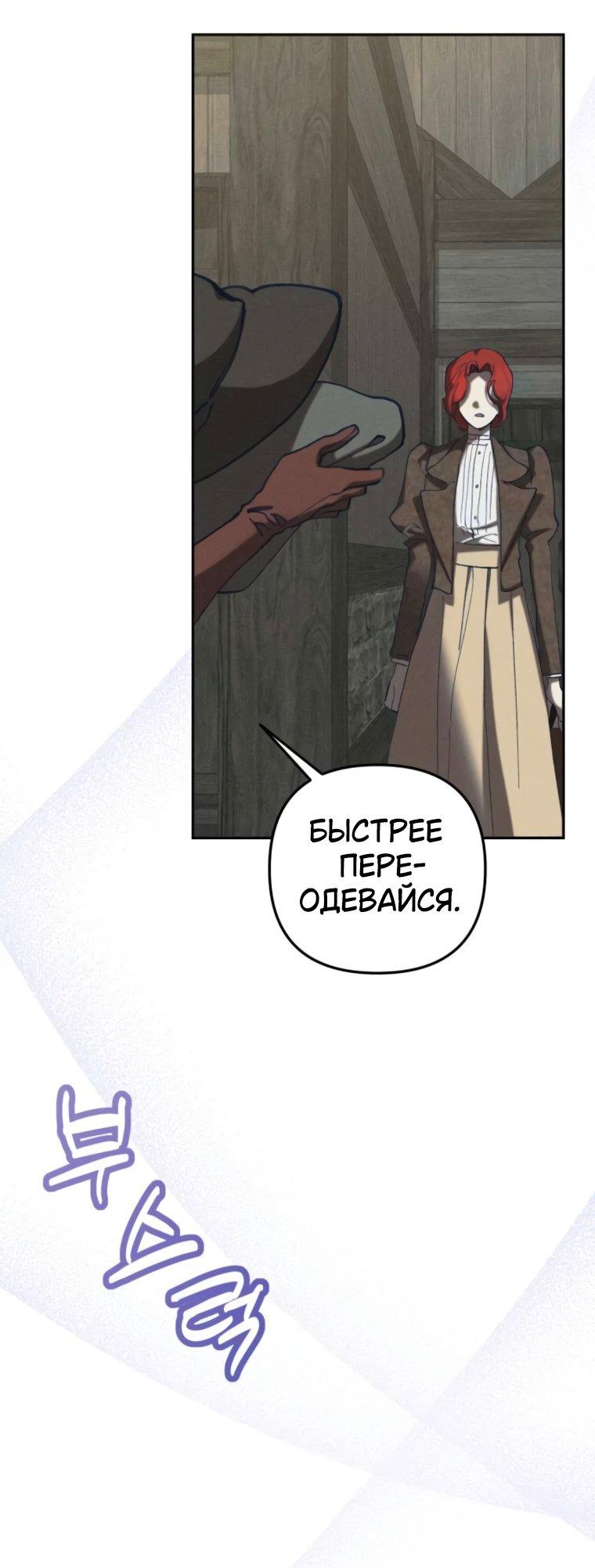 Манга Элегантная Обри - Глава 53 Страница 15