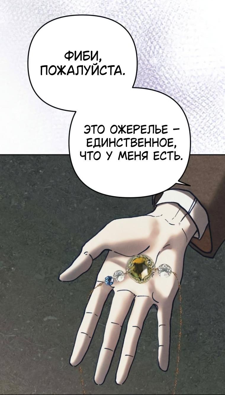 Манга Элегантная Обри - Глава 53 Страница 10