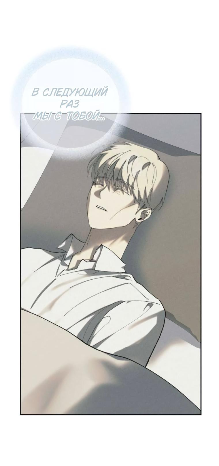 Манга Элегантная Обри - Глава 53 Страница 25