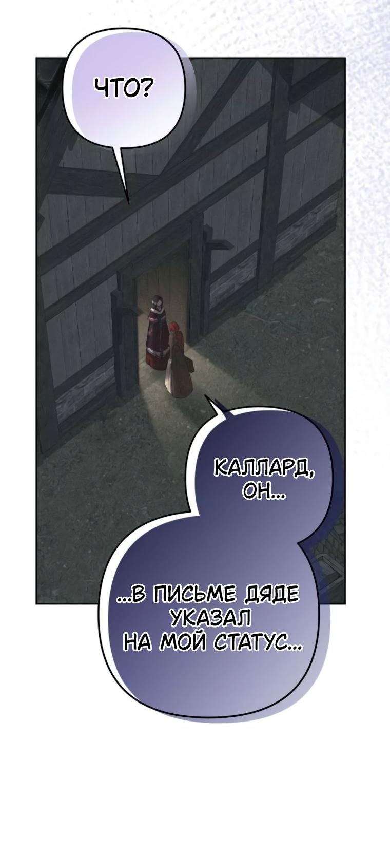 Манга Элегантная Обри - Глава 53 Страница 13