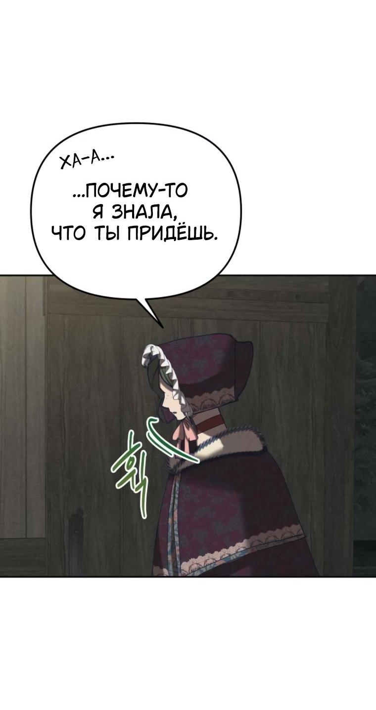 Манга Элегантная Обри - Глава 53 Страница 14