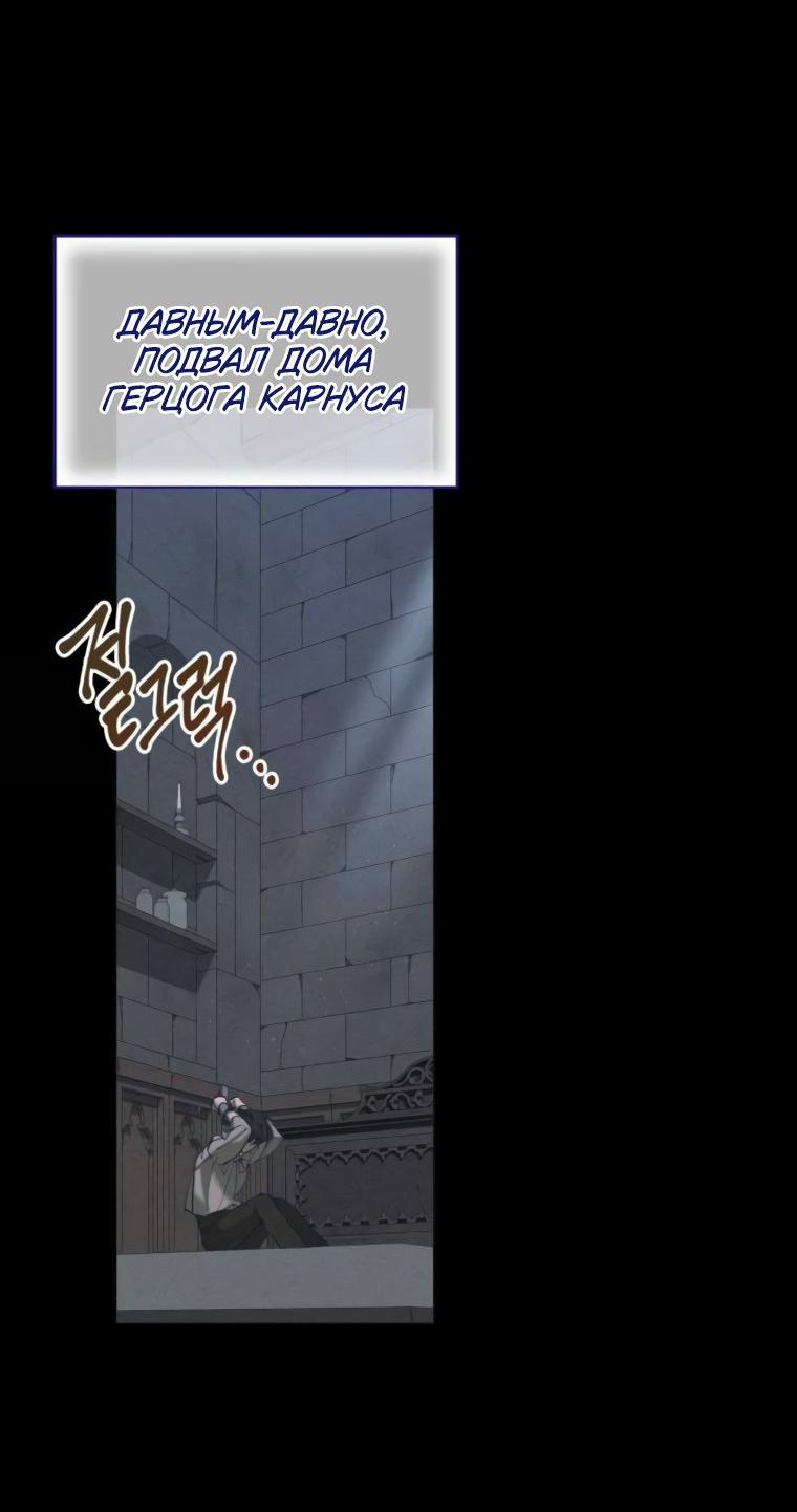 Манга Элегантная Обри - Глава 53 Страница 27