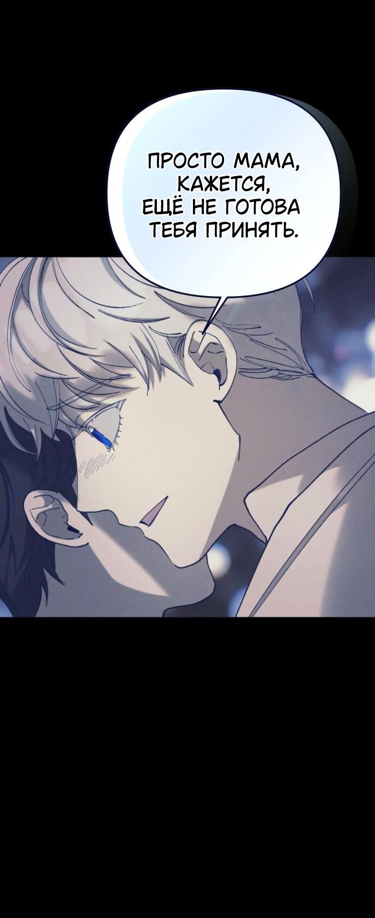 Манга Элегантная Обри - Глава 53 Страница 45