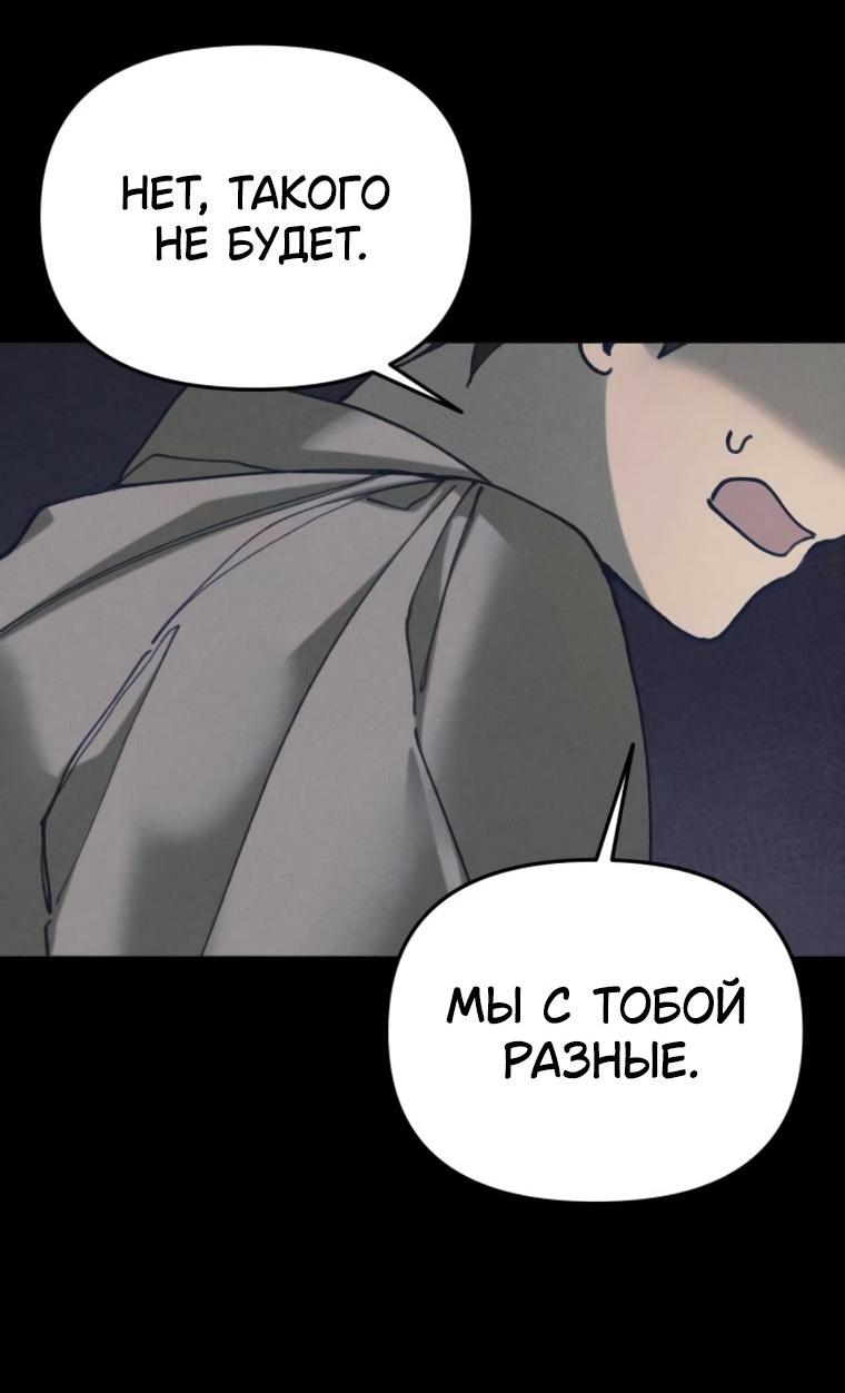 Манга Элегантная Обри - Глава 53 Страница 43