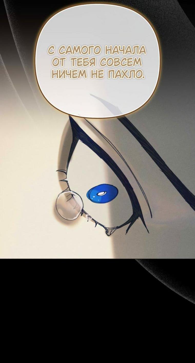 Манга Элегантная Обри - Глава 53 Страница 50