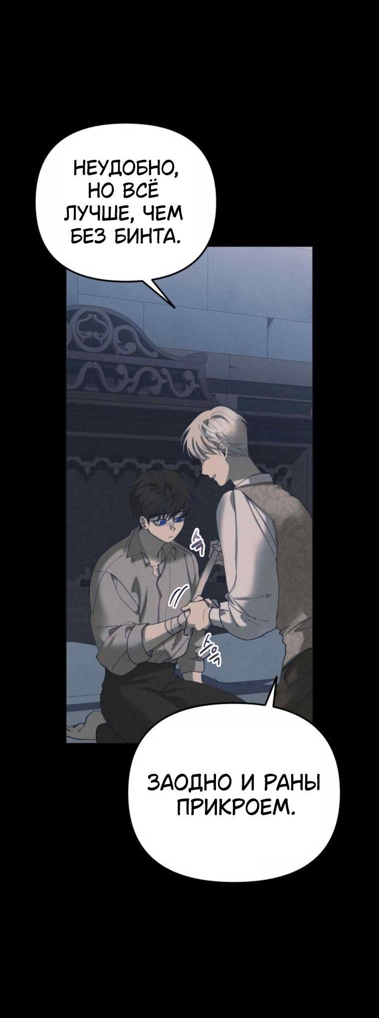 Манга Элегантная Обри - Глава 53 Страница 35