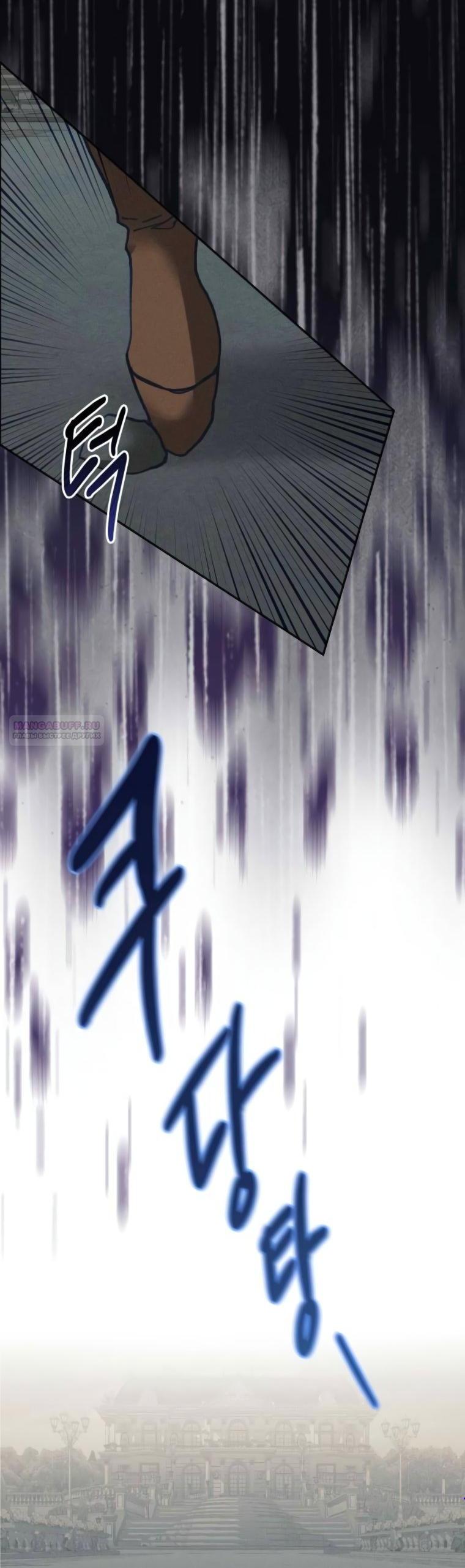 Манга Элегантная Обри - Глава 53 Страница 3