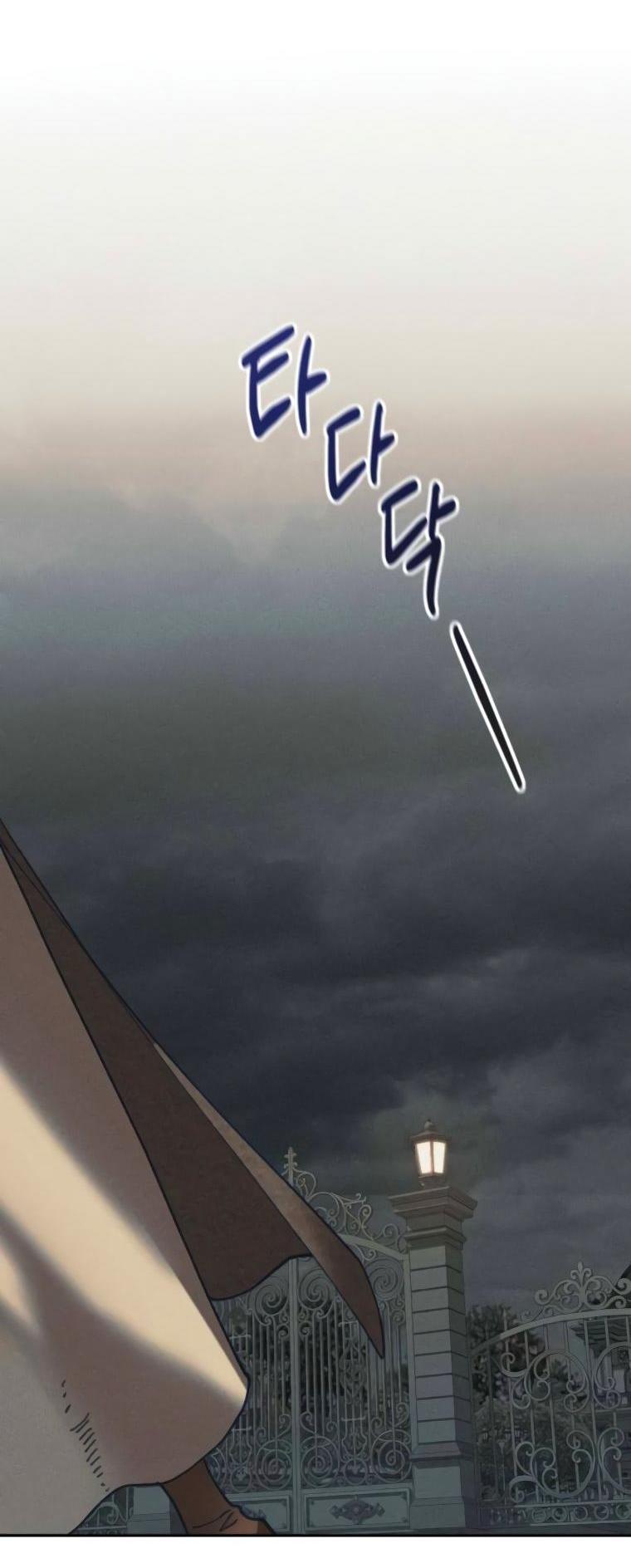 Манга Элегантная Обри - Глава 53 Страница 7