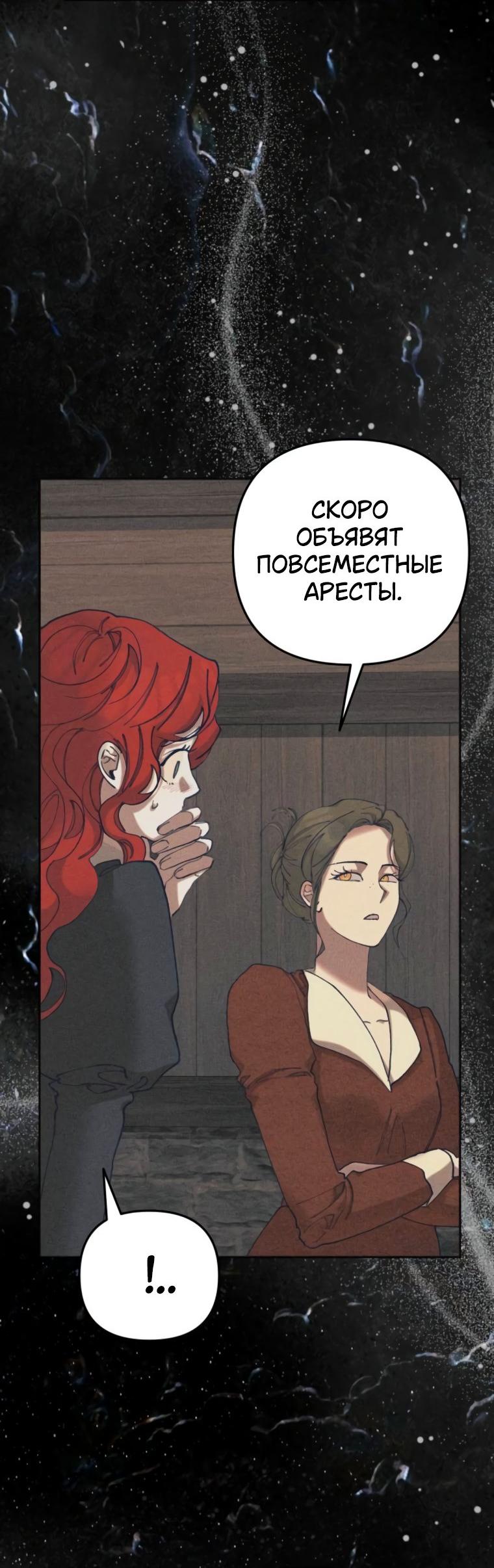 Манга Элегантная Обри - Глава 52 Страница 17