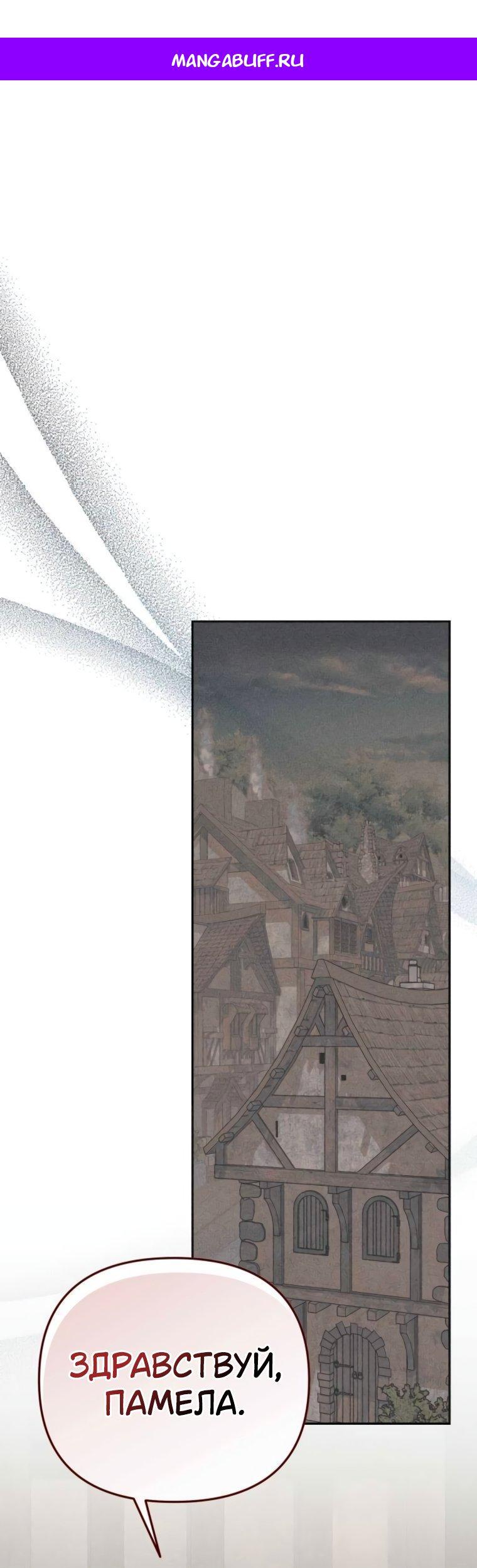 Манга Элегантная Обри - Глава 52 Страница 1