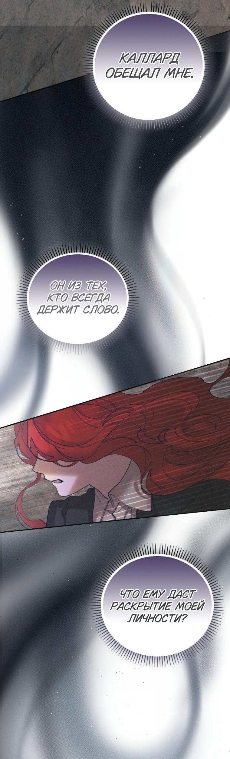 Манга Элегантная Обри - Глава 52 Страница 29