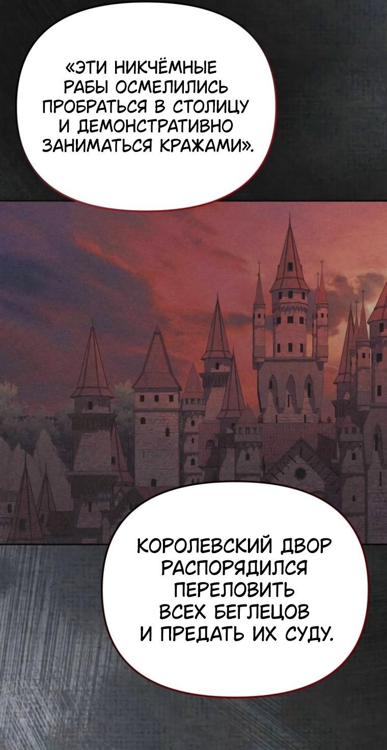 Манга Элегантная Обри - Глава 52 Страница 21