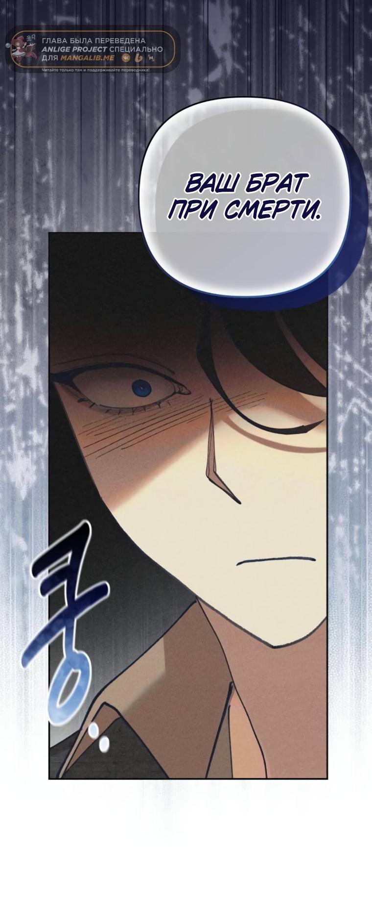 Манга Элегантная Обри - Глава 52 Страница 32