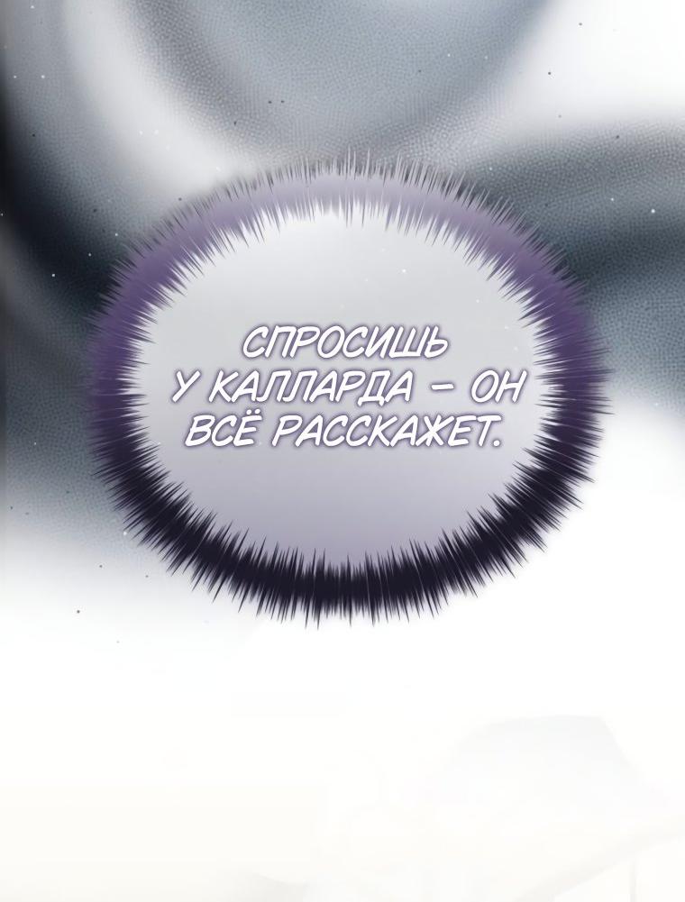 Манга Элегантная Обри - Глава 52 Страница 30