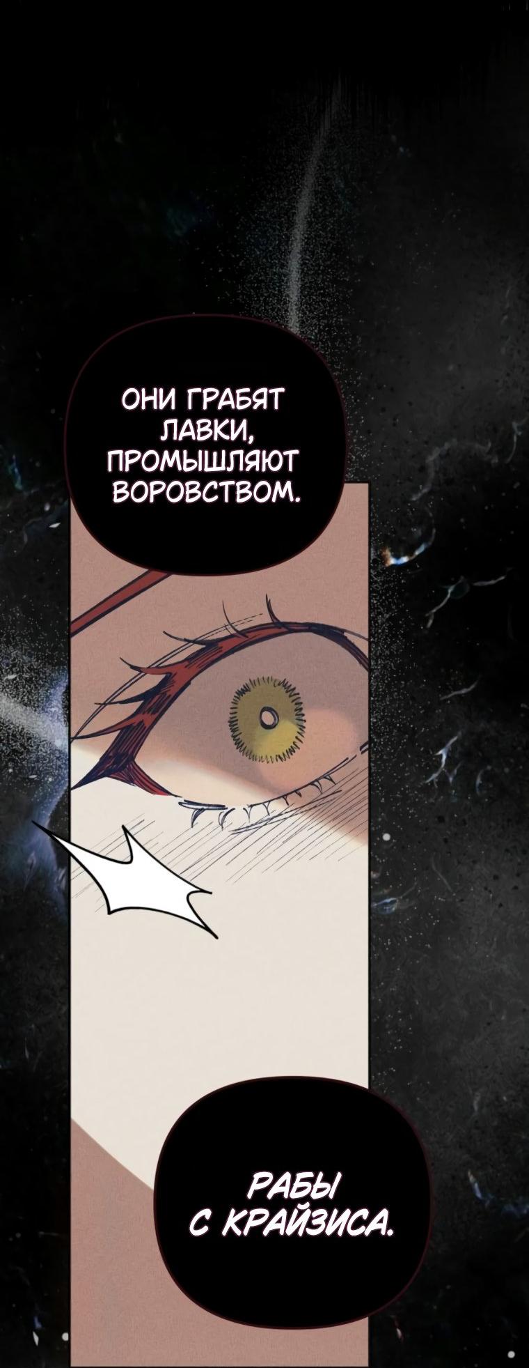 Манга Элегантная Обри - Глава 52 Страница 16