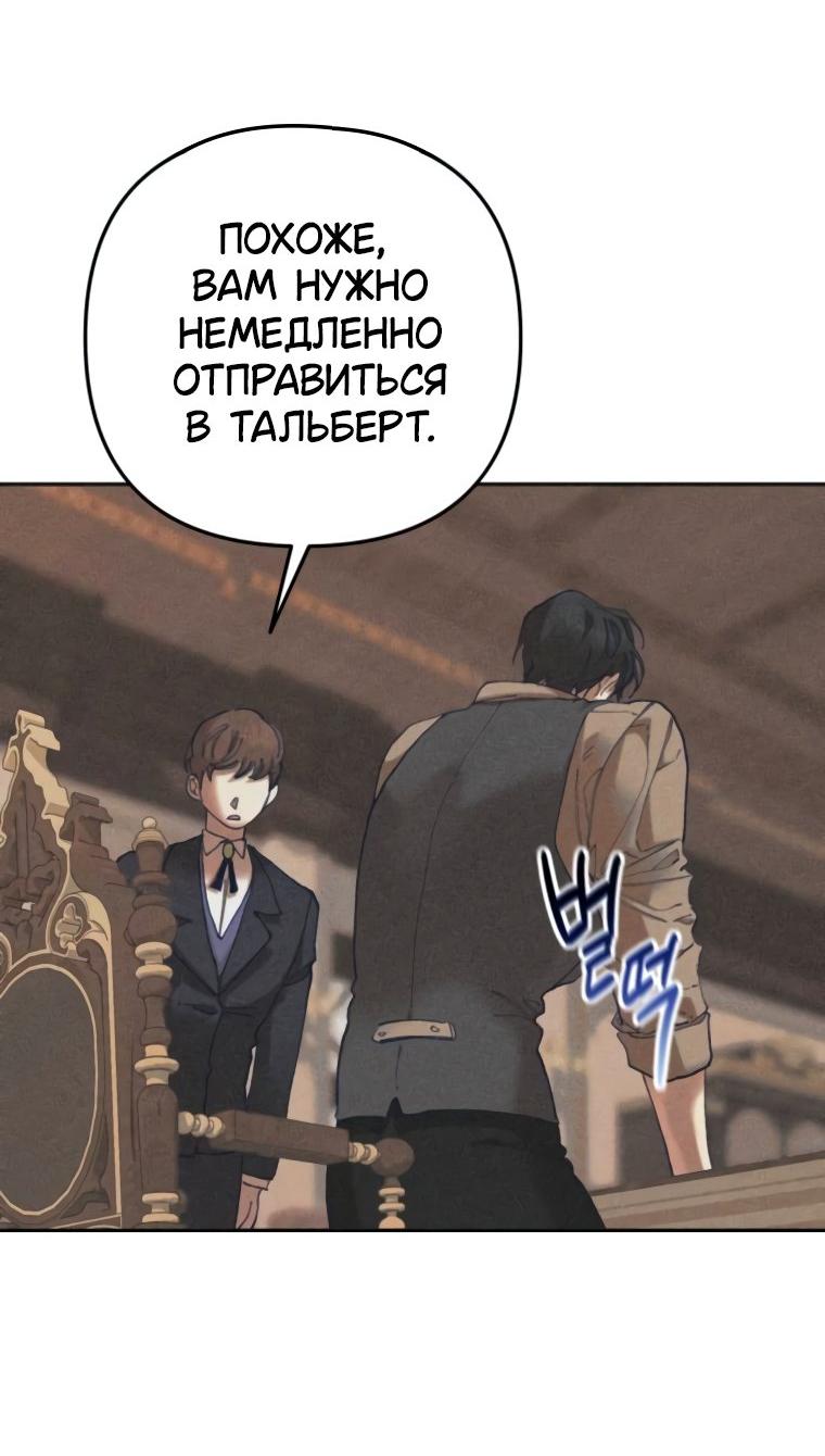 Манга Элегантная Обри - Глава 52 Страница 33