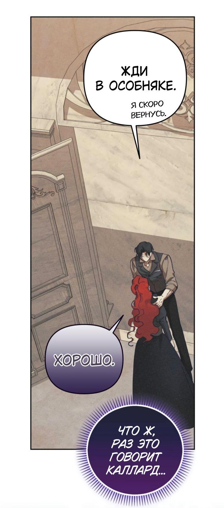 Манга Элегантная Обри - Глава 52 Страница 41