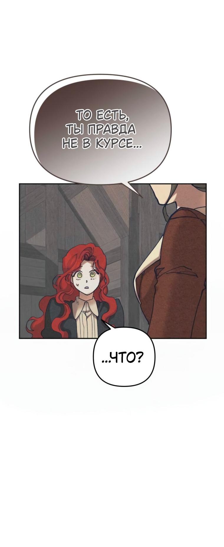 Манга Элегантная Обри - Глава 52 Страница 14