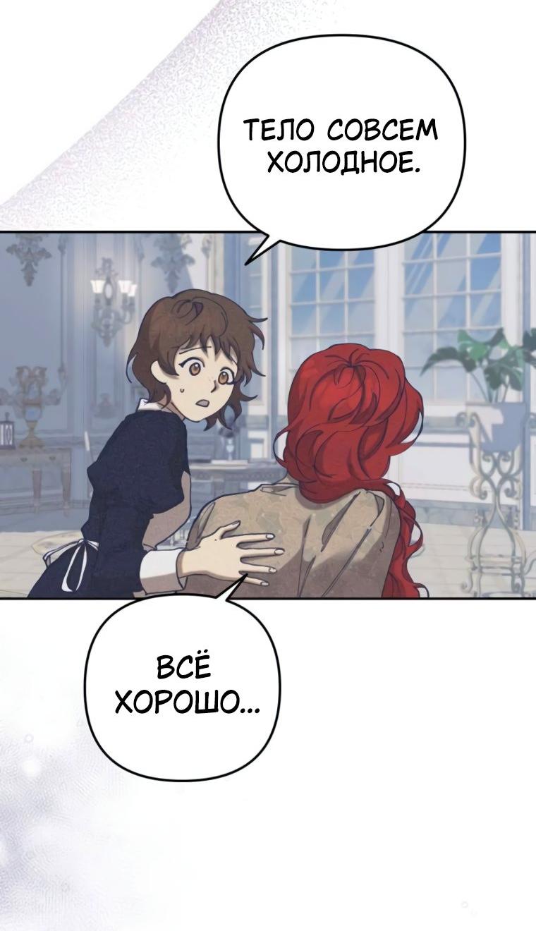 Манга Элегантная Обри - Глава 52 Страница 45