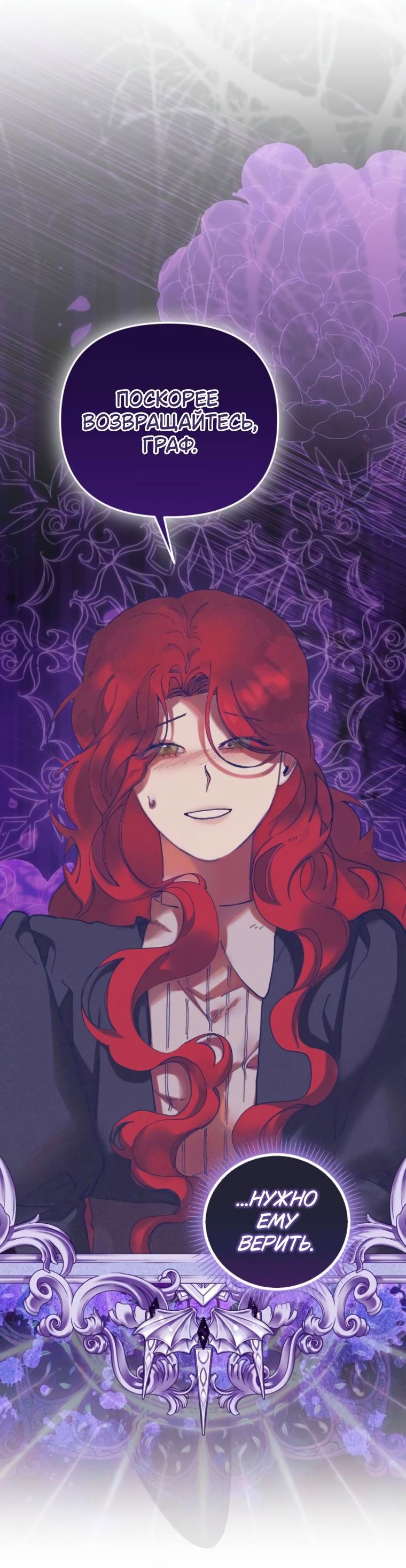 Манга Элегантная Обри - Глава 52 Страница 42