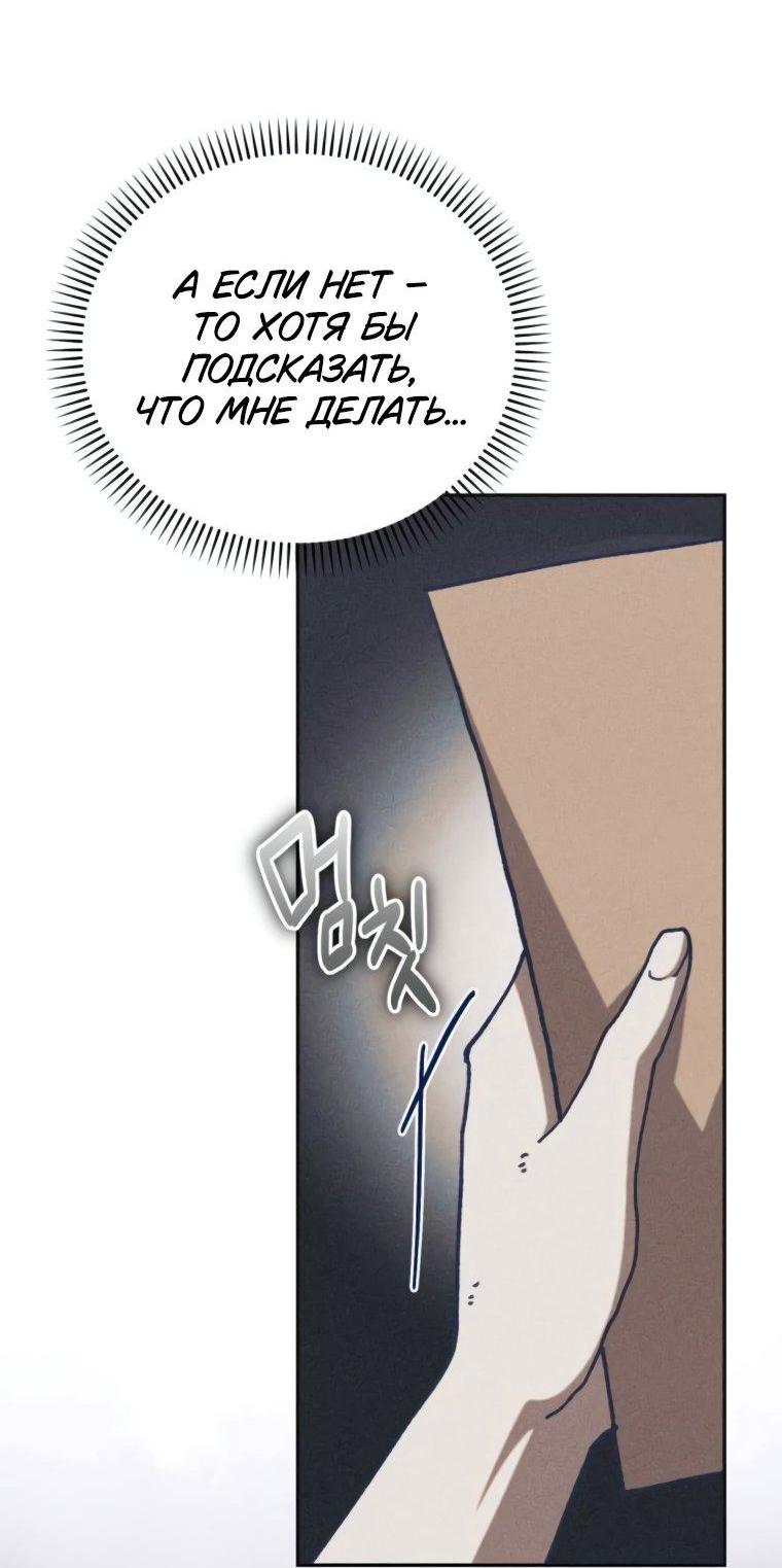 Манга Элегантная Обри - Глава 52 Страница 51