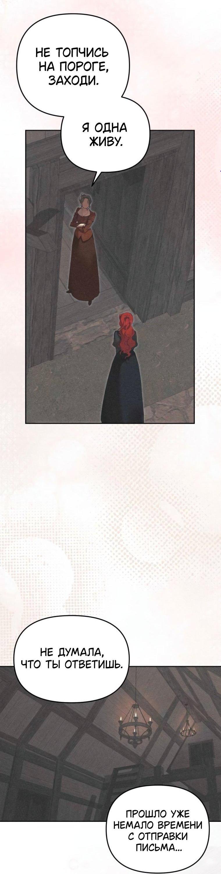 Манга Элегантная Обри - Глава 52 Страница 3