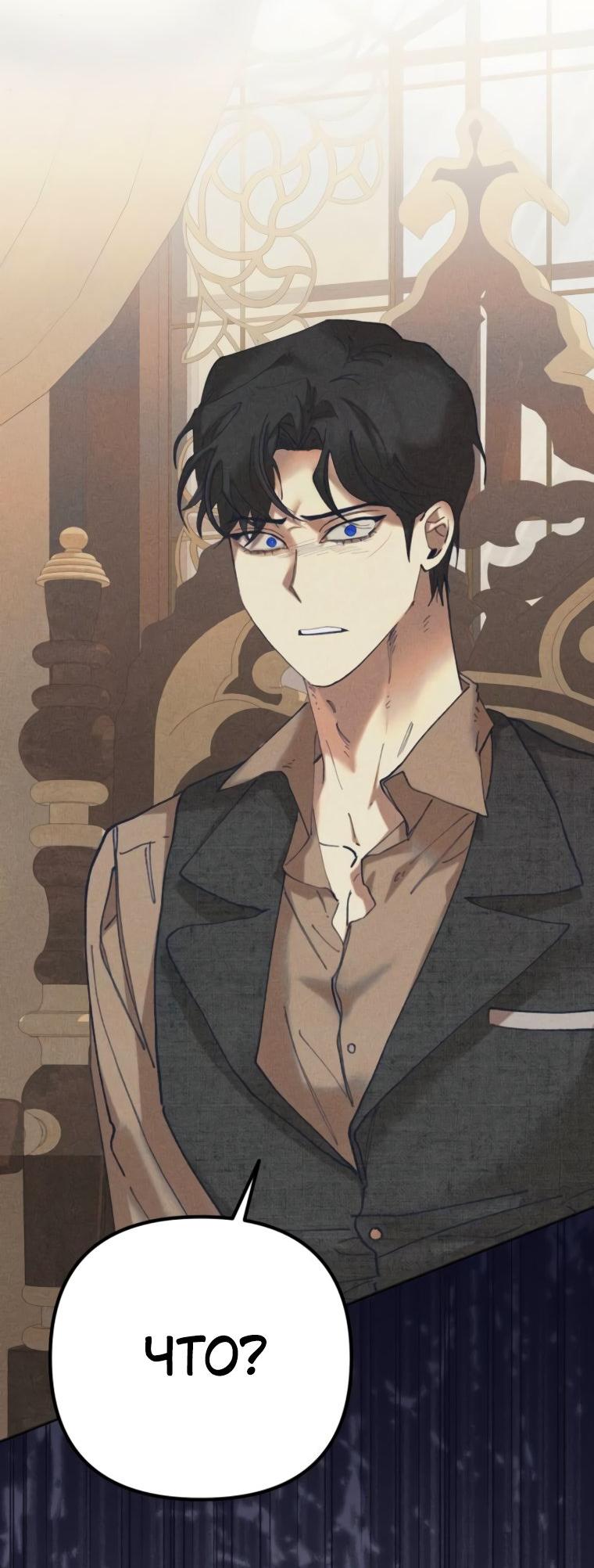 Манга Элегантная Обри - Глава 52 Страница 31