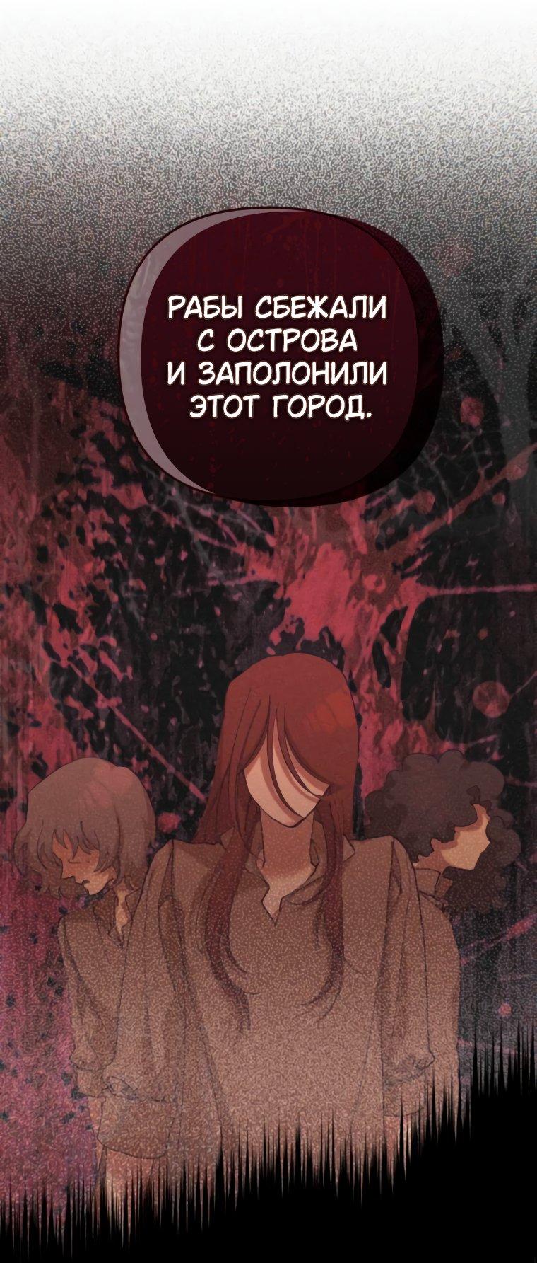 Манга Элегантная Обри - Глава 52 Страница 15