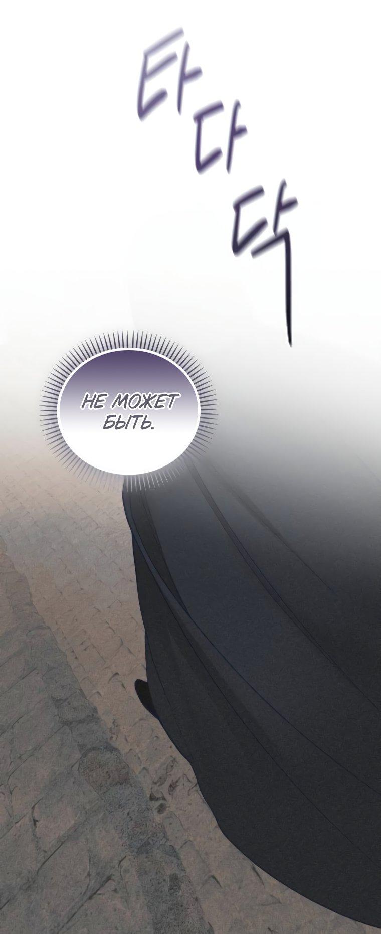 Манга Элегантная Обри - Глава 52 Страница 28