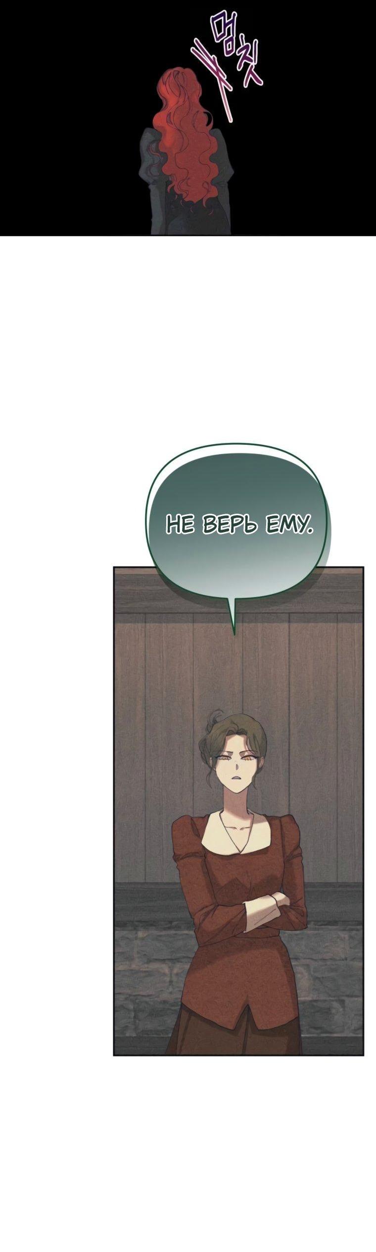 Манга Элегантная Обри - Глава 52 Страница 27