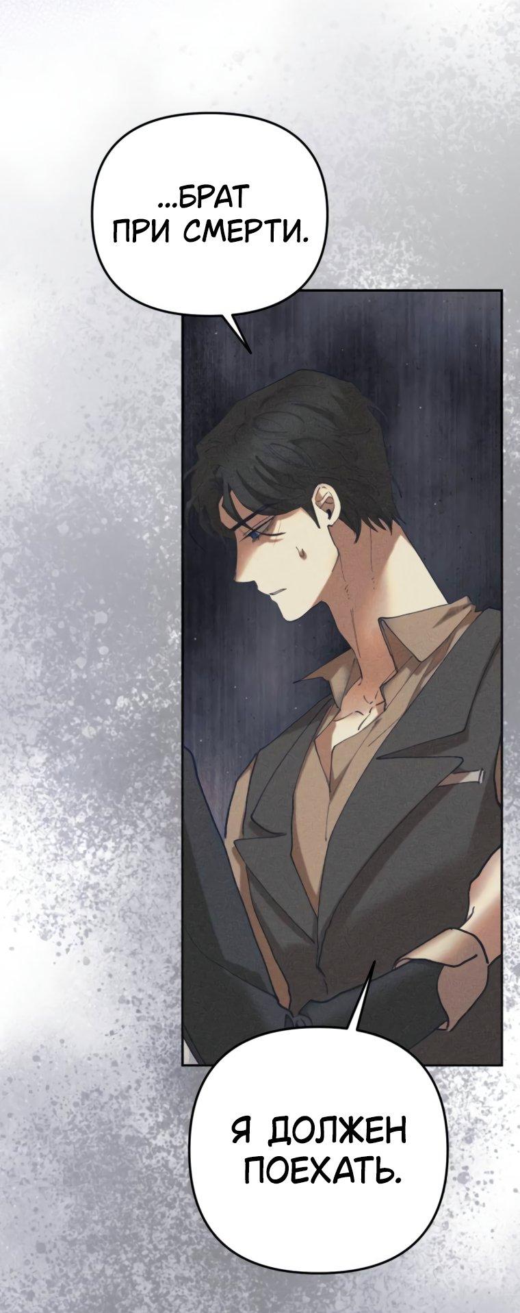 Манга Элегантная Обри - Глава 52 Страница 39