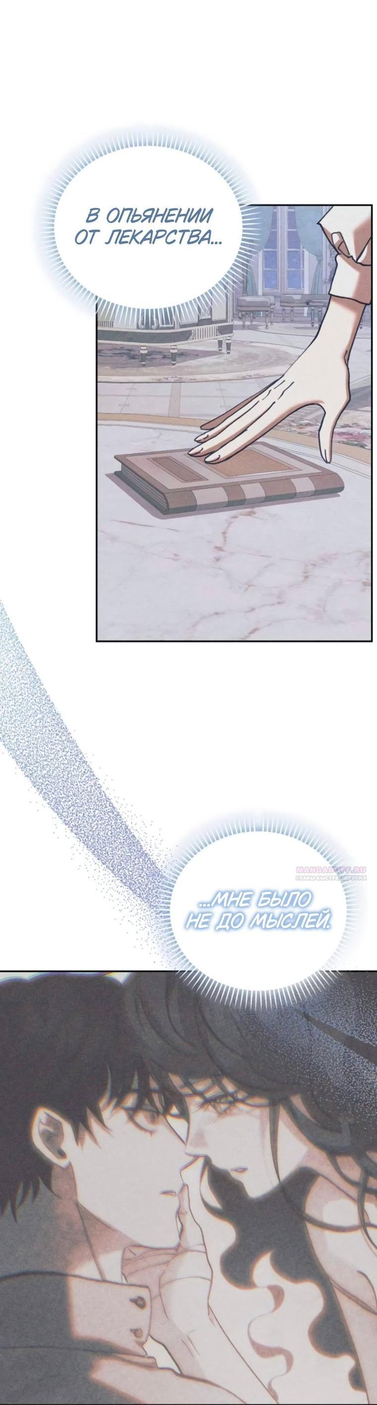 Манга Элегантная Обри - Глава 51 Страница 3