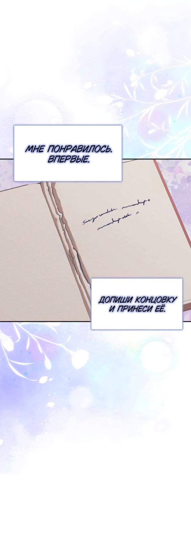 Манга Элегантная Обри - Глава 51 Страница 12